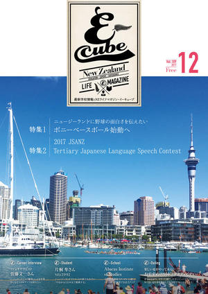 2017年12月号 (Vol.189)