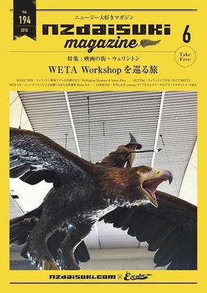 2018年06月号 (Vol.194)