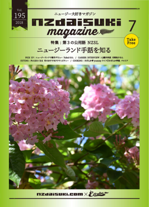 2018年07月号 (Vol.195)