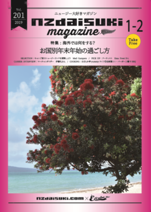2019年01月号 (Vol.201)