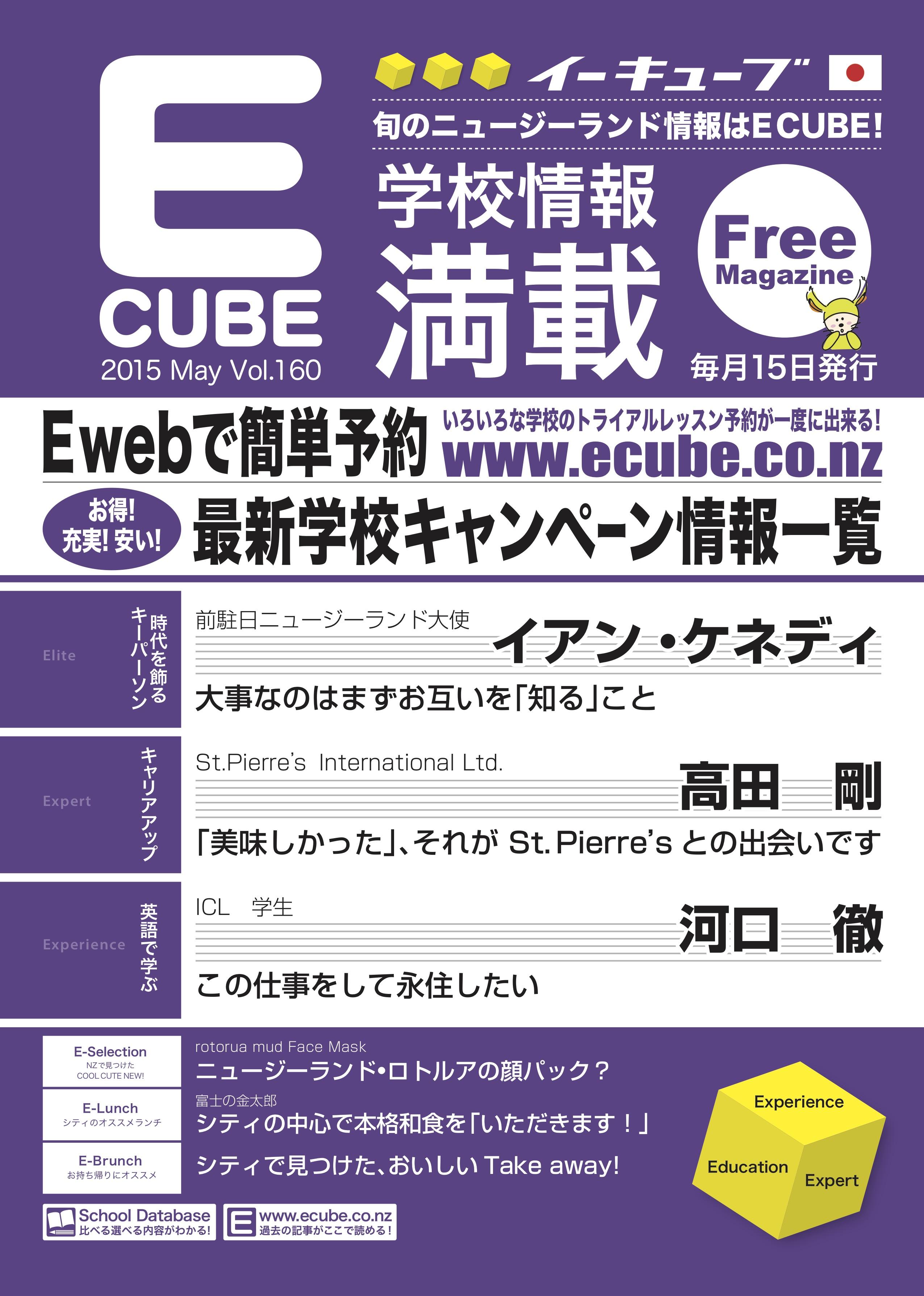 2015年05月号 (Vol.160)