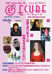 2002年08月号 (Vol.7)