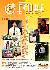 2003年04月号 (Vol.15)
