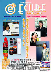 2003年11月号 (Vol.22)