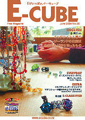 2004年07月号 (Vol.30)