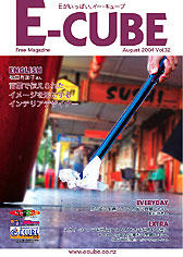 2004年09月号 (Vol.32)