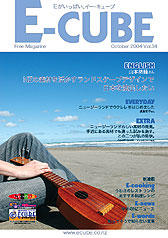 2004年11月号 (Vol.34)