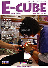 2005年07月号 (Vol.42)