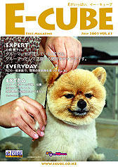 2005年08月号 (Vol.43)