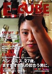 2005年11月号 (Vol.46)