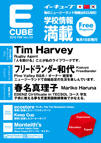 2012年02月号 (Vol.121)